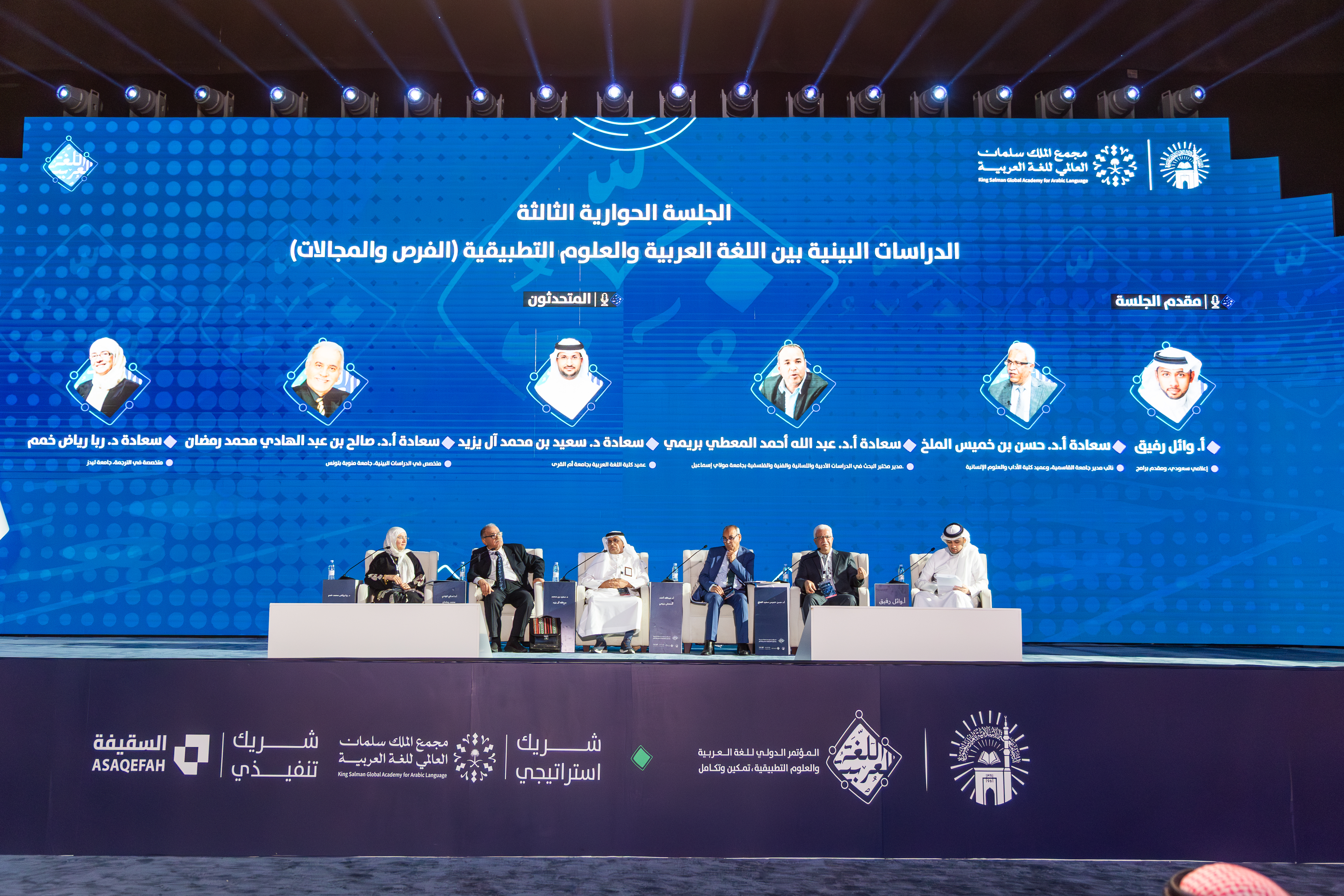جلسة حوارية في المؤتمر الدولي «اللغة العربية والعلوم التطبيقية» تستعرض فرص الدراسات البينية بين العربية والعلوم التطبيقية